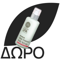 NATURA SIBERICA Biome Hyaluronic Hydrogel Eye Patches, Επιθέματα Ματιών με Υαλουρονικό - 60τεμ