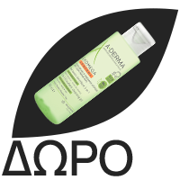 A-DERMA Exomega Control Lait Emollient Anti-Scratching, Γαλάκτωμα για Ατοπικό Δέρμα - 400ml