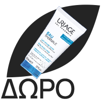 URIAGE Bariederm Ointment Fissures Cracks,  Κρέμα Ανάπλασης για Σκασίματα & Ρωγμές - 40g