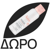 AVENE A-Oxitive Serum, Αντιοξειδωτικός Ορός Άμυνας - 30ml