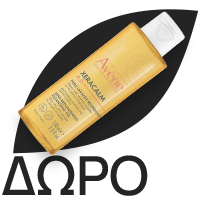 AVENE Xeracalm Nutrition Moisturizing Lotion, Ενυδατικό Γαλάκτωμα για Ευαίσθητο Ξηρό Δέρμα - 100ml