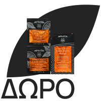 APIVITA New Queen Bee Light Cream, Κρέμα Απόλυτης Αντιγήρανσης & Αναγέννησης Ελαφριάς Υφής - 50ml & ΔΩΡΟ Γαλάκτωμα Καθαρισμού 3σε1 - 50ml & Μάσκα Προσώπου Βασιλικός Πολτός - 2x8ml