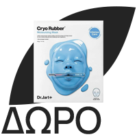 DR. JART+ Cryo Rubber with Soothing Allantoin, Mάσκα Εντατικής Καταπραϋντικής Δράσης με Αμπούλα Αλλαντοΐνης - 1τεμ