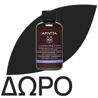 APIVITA Mens Care Gentle Shaving Cream, Ανδρική Κρέμα Ξυρίσματος - 100ml