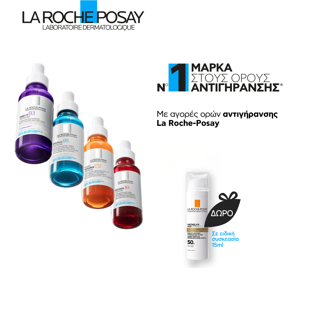 La Roche Posay