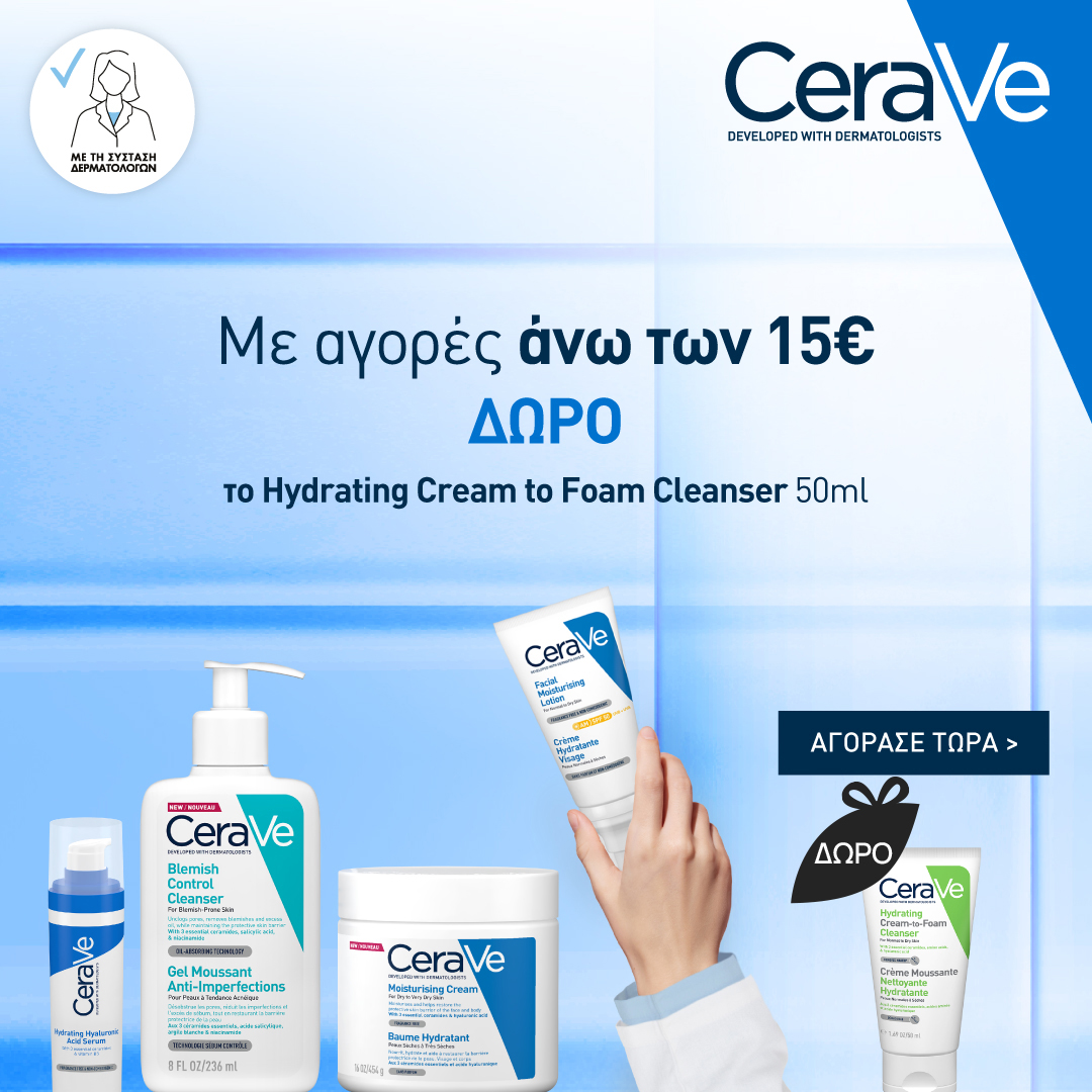 CeraVe