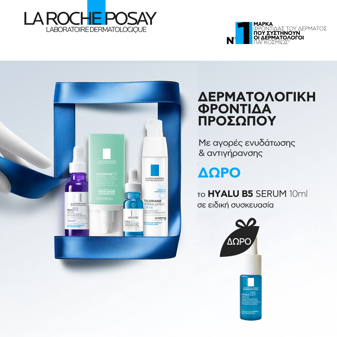 La Roche Posay