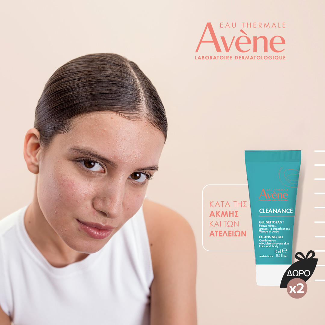 Avene