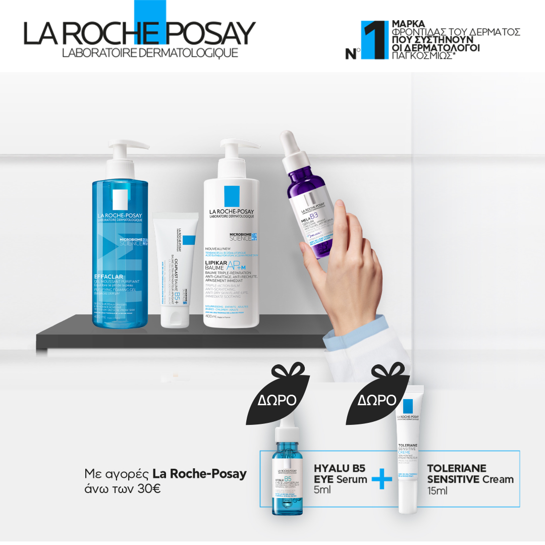 La Roche Posay