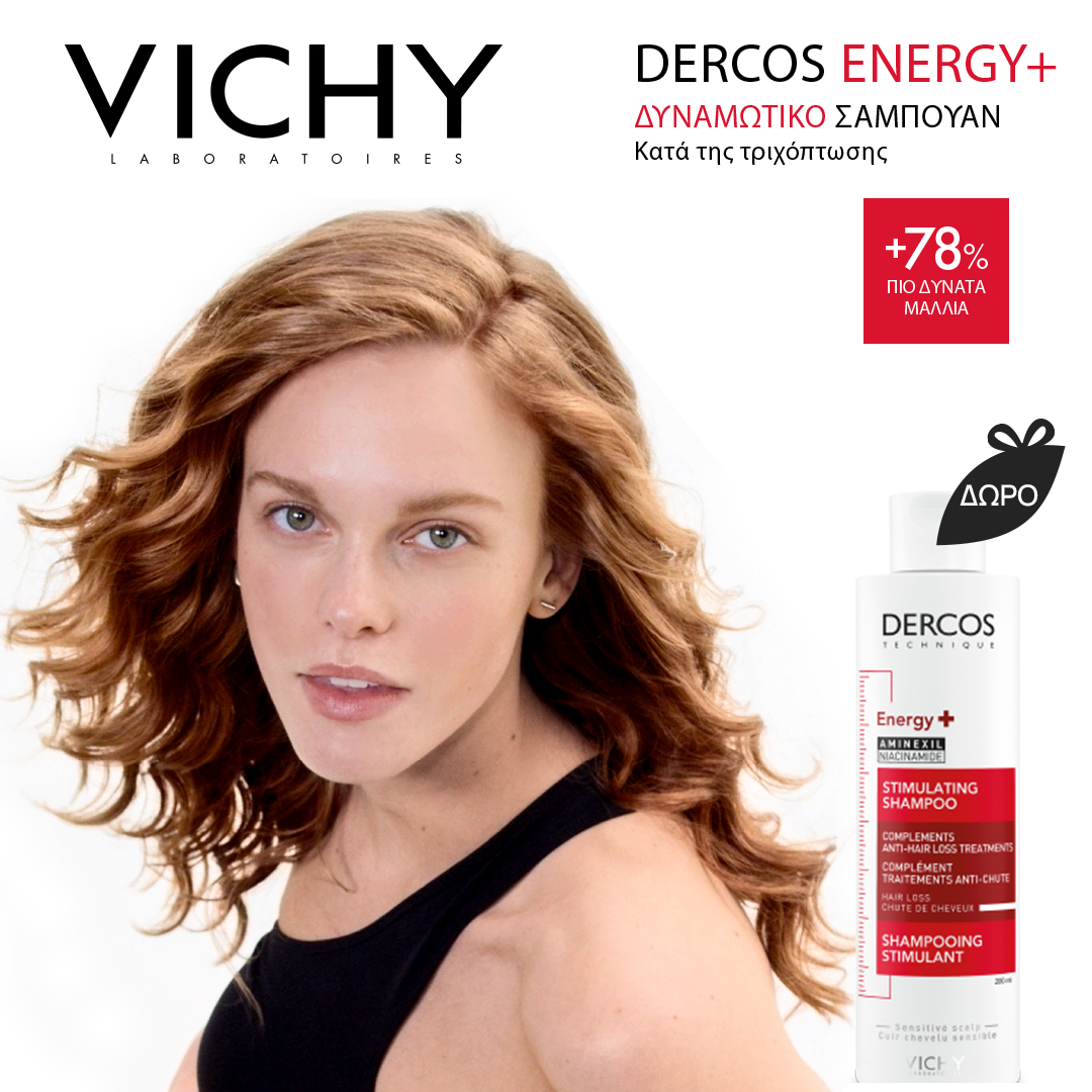 Vichy Dercos