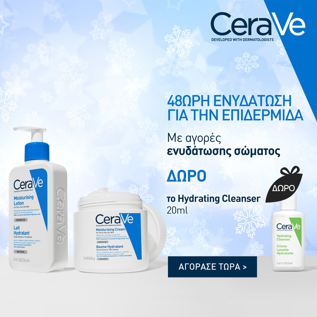 Cerave