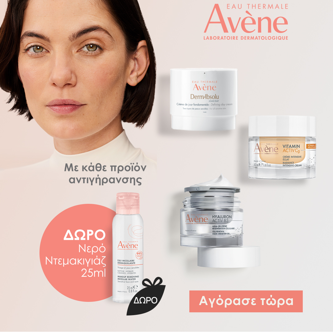 Avene