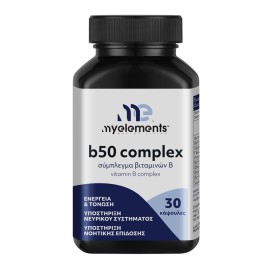 MY ELEMENTS  B50 Complex, Συμπλήρωμα Διατροφής με Βιταμίνες του Συμπλέγματος Β - 30caps