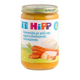 HIPP Βρεφικό Γεύμα απο τον 5ο Μήνα Γαλοπούλα, Ρύζι & Καρότα Βιολογικής Καλλιέργειας - 220gr
