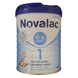 NOVALAC 1 Γάλα σε Σκόνη 1ης Βρεφικής Ηλικίας  0-6ο Μήνα - 800gr