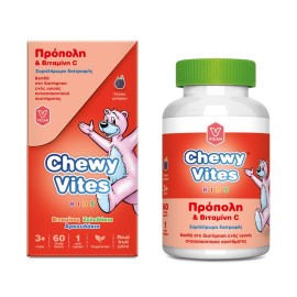 VICAN Chewy Vites Kids, Propolis & Vitamin C, Μασώμενες Βιταμίνες με Πρόπολη &  Βιταμίνη C - 60 ζελεδάκια