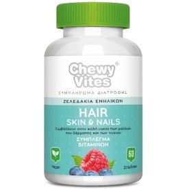 VICAN Chewy Vites Adults Hair Skin & Nails, Μασώμενες Βιταμίνες Ενηλίκων - 60 ζελεδάκια