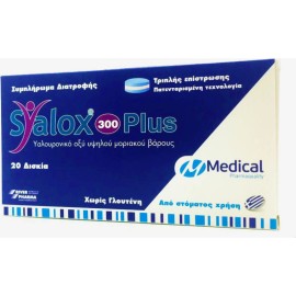 MEDICAL Syalox 300 Plus, Συμπλήρωμα Διατροφής Κατά της Οστεοαρθρίτιδας & του Πόνου στις Αρθρώσεις - 20tabs