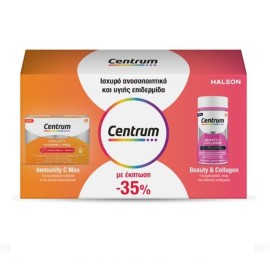 CENTRUM Immunity Vitamin C Max, Συμπλήρωμα Διατροφής για το Ανοσοποιητικό Σύστημα  - 14φακελάκια &  Beauty & Collagen, Πολυβιταμίνες για την Υγεία & Ομορφιά του Σώματος - 30caps