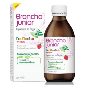 OMEGA PHARMA Broncho Junior, Παιδικό Σιρόπι για τον Βήχα - 200ml