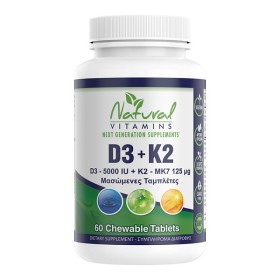 NATURAL VITAMINS D3 (5000IU) + K2 (125μg) - 60 μασώμενες ταμπλέτες