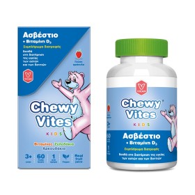 VICAN Chewy Vites Kids, Calcium + Vitamin D3, Μασώμενες Βιταμίνες με Ασβέστιο & D3 - 60 ζελεδάκια