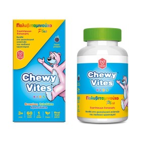 VICAN Chewy Vites Kids,MultiVitamin Plus, Μασώμενες Πολυβιταμίνες Plus - 60 ζελεδάκια