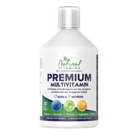 NATURAL VITAMINS Premium Multivitamin, Πολυβιταμίνη με Γεύση Πορτοκάλι - 500ml