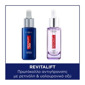 LOREAL PARIS Revitalift Πρωτόκολλο Αντιγηρανσης με Laser Renew Night Serum - 30ml & Filler Serum - 30ml