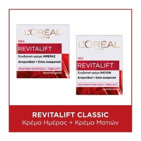 LOREAL PARIS Σετ Skincare Routine Revitalift Classic 40+, Day Cream - 50ml & Eye Cream - 15ml