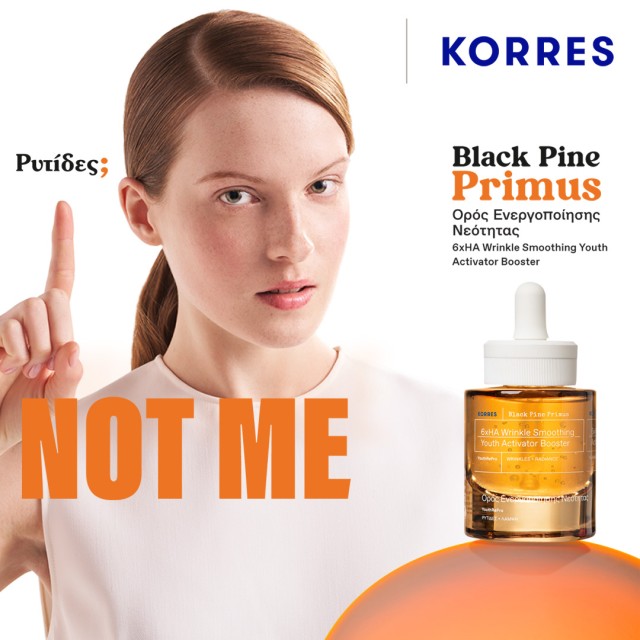 Korres Black Prime Primus