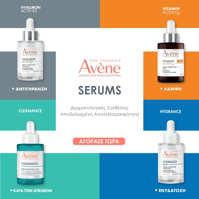 Φανταστικά serum για κάθε τύπο επιδερμίδας